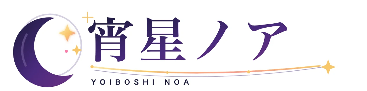 宵星ノア OFFICIAL FANCLUB